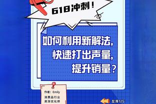 哈姆：变阵代表球队重心向防守倾斜 这也有助于我们打出转换